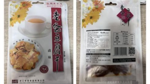 Producte de tofu sec que conté sèsam